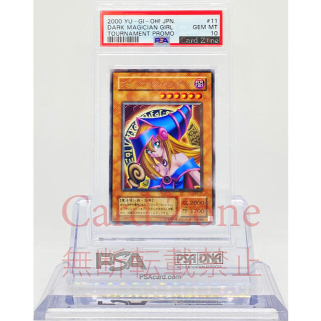 遊戯王　ブラックマジシャンガール　psa10