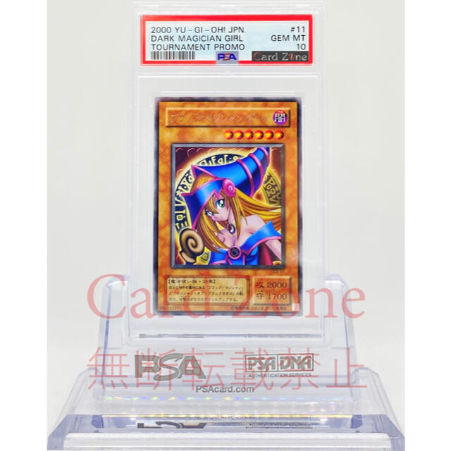 遊戯王(ユウギオウ)の遊戯王 PSA10 ブラックマジシャンガール 字レア G3-11 本物 エンタメ/ホビーのトレーディングカード(シングルカード)の商品写真