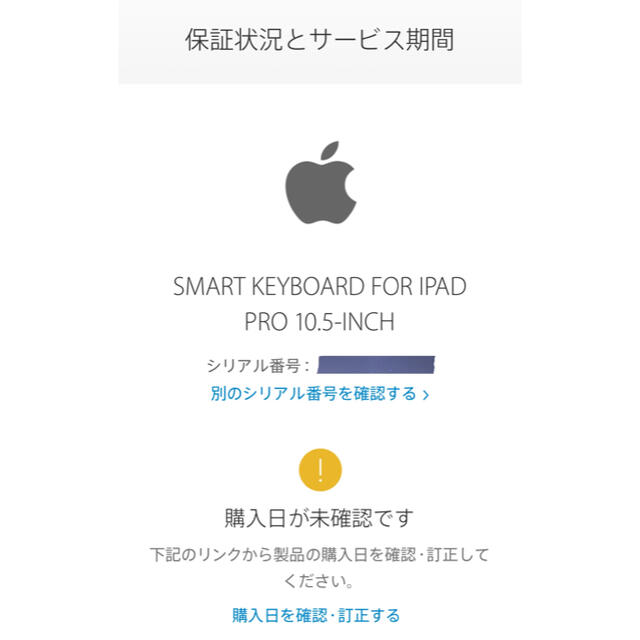 Apple(アップル)の【新品未開封】Apple純正iPad Smart Keyboard スマホ/家電/カメラのスマホアクセサリー(iPadケース)の商品写真