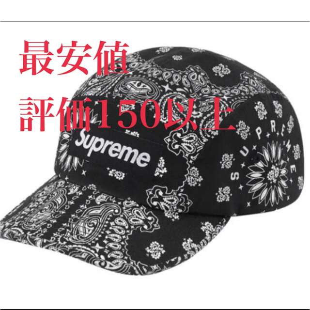 supreme  Bandana Camp Cap