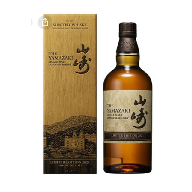 山崎2021リミテッド3本セット 1