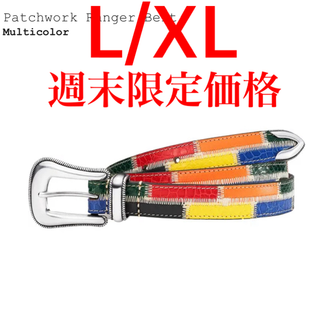 Supreme Patchwork Ranger Belt L/XL - ベルト