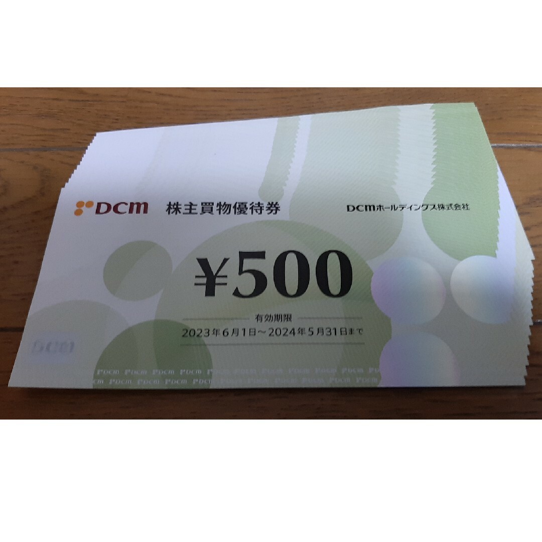 DCM　株主優待　7,500円分優待券/割引券