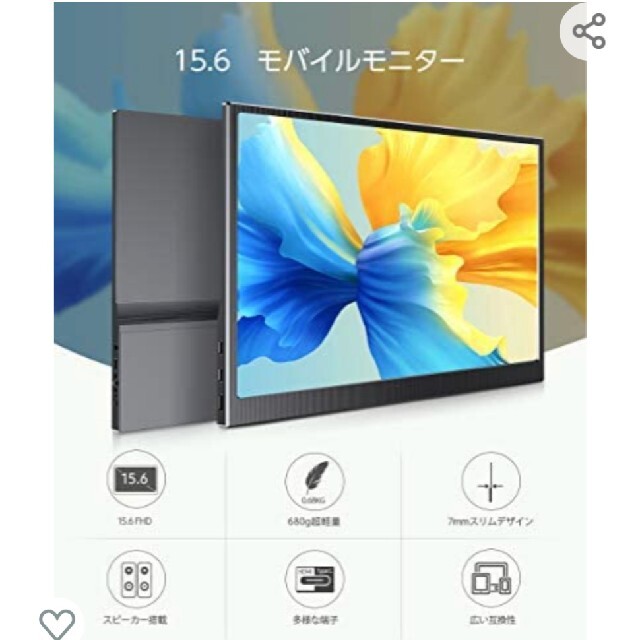 モバイルモニター EVICIV モバイルディスプレイ 15.6インチ