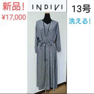 インディヴィ(INDIVI)の新品♪INDIVI　半額以下!　お早い者勝ち！洗えるロングワンピース(ロングワンピース/マキシワンピース)