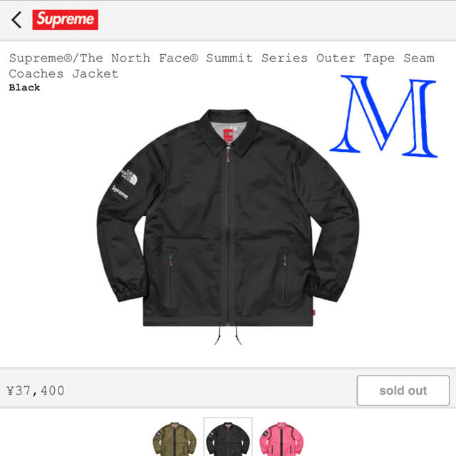 ジャケット/アウターSupreme The North Face Coaches Jacket