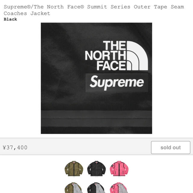 Supreme(シュプリーム)のSupreme The North Face Coaches Jacket メンズのジャケット/アウター(ナイロンジャケット)の商品写真