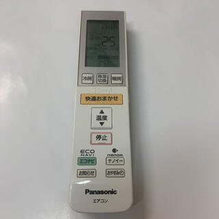 パナソニック(Panasonic)のPanasonic リモコン　A75C3546 ◇送料無料(その他)
