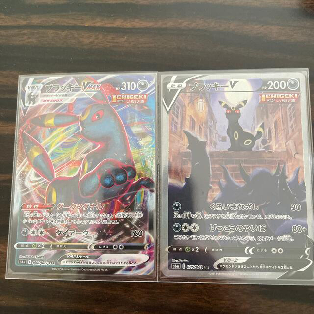 ごつもり様専用 ポケモンカード ブラッキーv sa ブラッキーvmaxまとめ