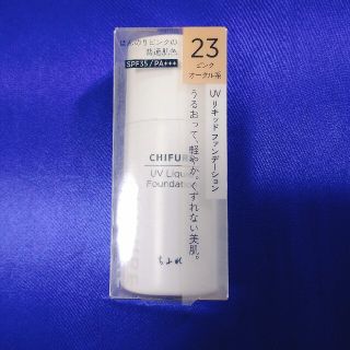 チフレ(ちふれ)のちふれ UVリキッドファンデーション S 23(30ml)(ファンデーション)