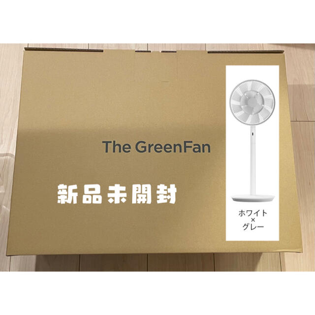 扇風機GreenFan EGF-1700 WG バルミューダ 扇風機 BALMUDA