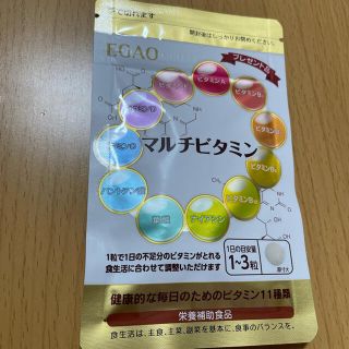 EGAO マルチビタミン　サプリメント　栄養補助食品(ビタミン)