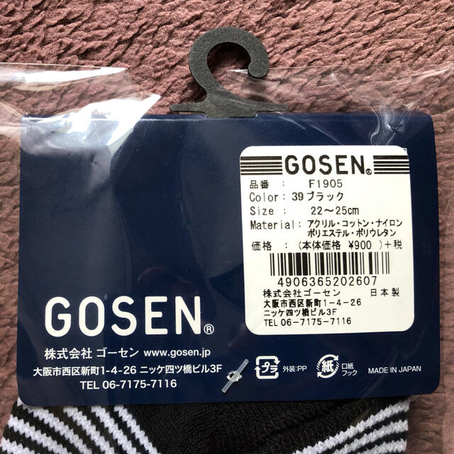 GOSEN(ゴーセン)のGOSEN   ソックス スポーツ/アウトドアのスポーツ/アウトドア その他(バドミントン)の商品写真