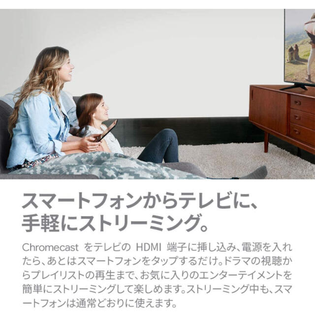 Google(グーグル)の【新品】Google Chromecast GA00439-JP 第3世代 スマホ/家電/カメラのテレビ/映像機器(映像用ケーブル)の商品写真