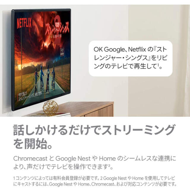 Google(グーグル)の【新品】Google Chromecast GA00439-JP 第3世代 スマホ/家電/カメラのテレビ/映像機器(映像用ケーブル)の商品写真