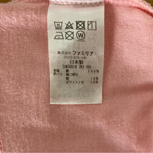 familiar(ファミリア)のファミリア　半袖シャツ　90サイズ キッズ/ベビー/マタニティのキッズ服女の子用(90cm~)(Tシャツ/カットソー)の商品写真