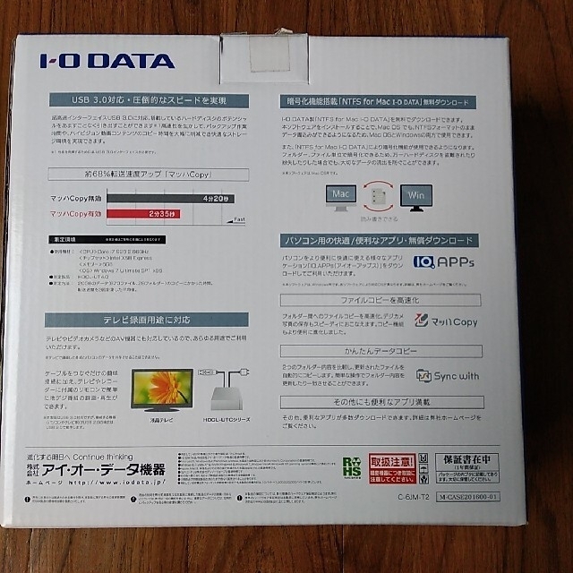 IODATA(アイオーデータ)の【新品未使用/格安】I・O DATA外付HDD、1TB、HDCL-UT1.0WC スマホ/家電/カメラのPC/タブレット(PC周辺機器)の商品写真