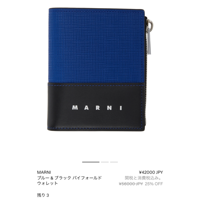 Marni(マルニ)のマルニ　折り財布　バイカラー メンズのファッション小物(折り財布)の商品写真