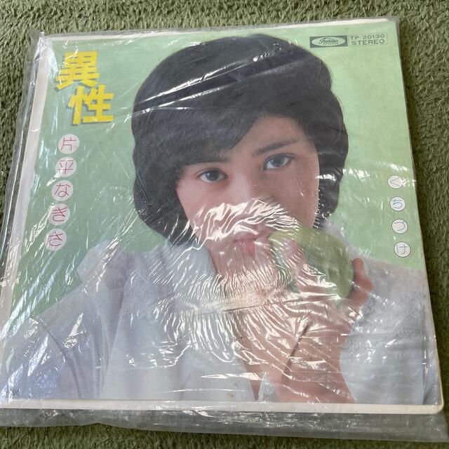 片平なぎさ　異性　EP エンタメ/ホビーのCD(ポップス/ロック(邦楽))の商品写真