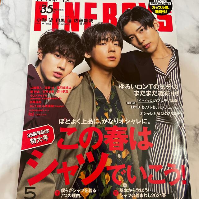 マガジンハウス(マガジンハウス)のFINEBOYS 2021年 5月号　35周年特大号 エンタメ/ホビーの雑誌(ファッション)の商品写真