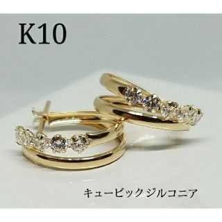 10金 K10 2連フープ キュービックピアス 新品・未使用(ピアス)