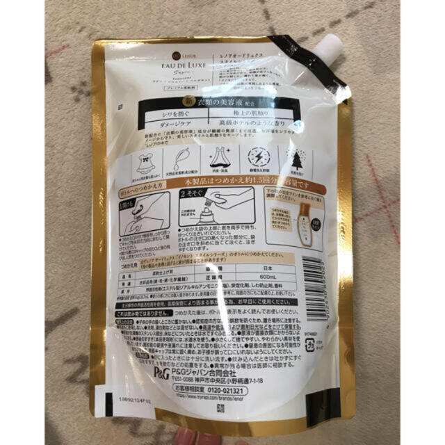 レノア オードリュクス スタイル イノセント つめかえ特大サイズ