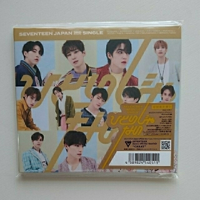 SEVENTEEN(セブンティーン)のSEVENTEEN/24H/ひとりじゃない/CD(開封済/未再生) エンタメ/ホビーのCD(K-POP/アジア)の商品写真