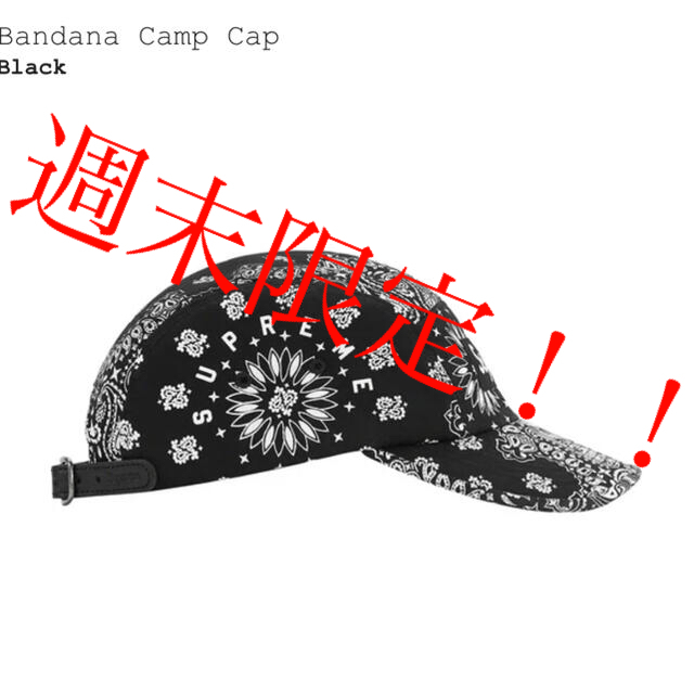 週末限定supreme Bandana Camp Cap シュプリームバンダナ