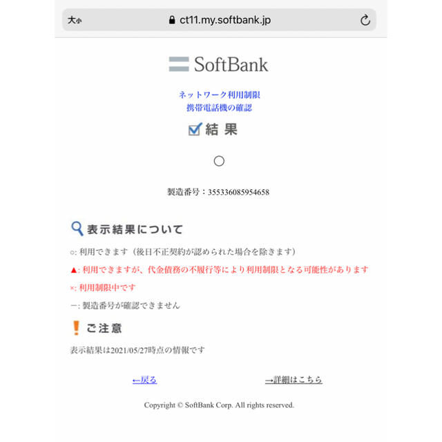 iPhone(アイフォーン)のiPhone7 32GB ローズゴールド　SIMフリー　バッテリー89% スマホ/家電/カメラのスマートフォン/携帯電話(スマートフォン本体)の商品写真