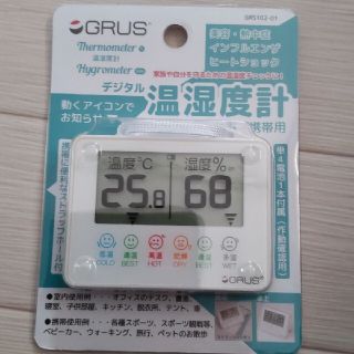 GRUS(グルス) デジタル温湿度計 室内 屋外 携帯用 GRS102-01(その他)