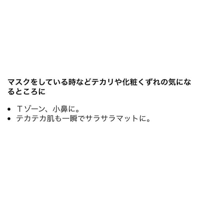 ettusais(エテュセ)のエテュセ　オイルブロックベース〈部分用化粧下地〉 コスメ/美容のベースメイク/化粧品(その他)の商品写真