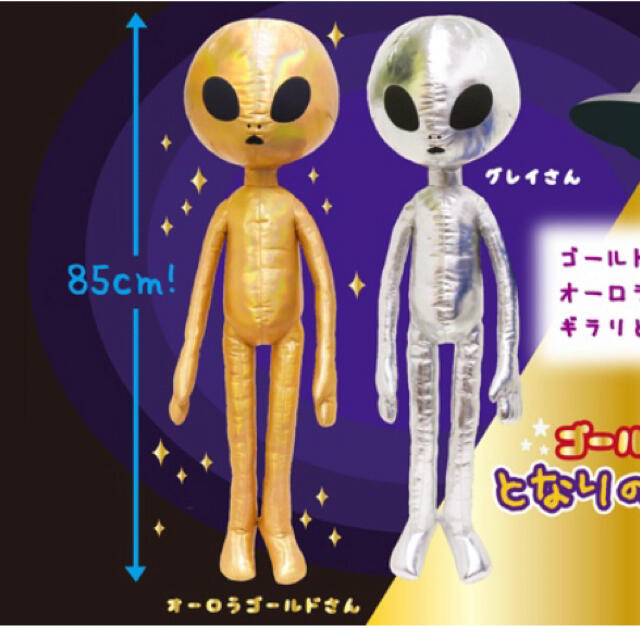 となりの宇宙人オーロラゴールドさんの通販 By Tommy S Shop 断捨離中 ラクマ