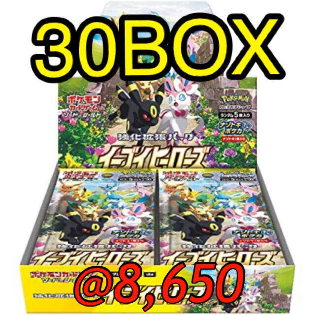 【30box】拡張パック　イーブイヒーローズ 新品未開封