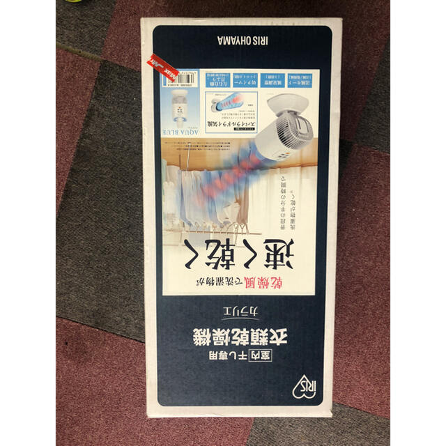 アイリスオーヤマ(アイリスオーヤマ)の室内衣類乾燥機　開封済み　未使用 スマホ/家電/カメラの生活家電(衣類乾燥機)の商品写真