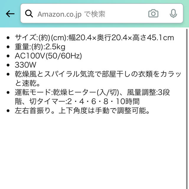 アイリスオーヤマ(アイリスオーヤマ)の室内衣類乾燥機　開封済み　未使用 スマホ/家電/カメラの生活家電(衣類乾燥機)の商品写真