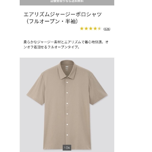 UNIQLO(ユニクロ)のユニクロ　メンズ　白ポロシャツ メンズのトップス(ポロシャツ)の商品写真