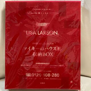 タカラジマシャ(宝島社)のリンネル付録　リサラーソン　マイキーのハウス形収納BOX(ケース/ボックス)