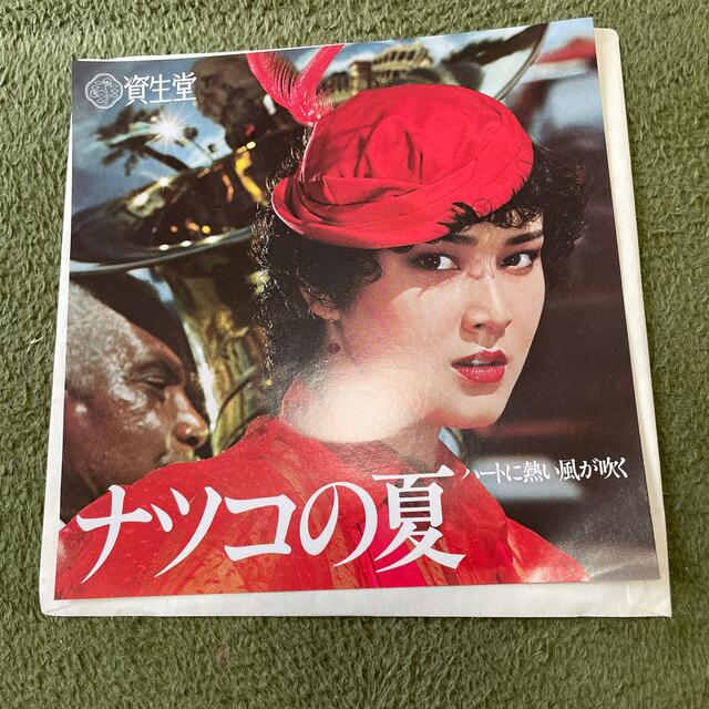 非売品　SHISEIDO ナツコの夏　世良公則　EP エンタメ/ホビーのCD(ポップス/ロック(邦楽))の商品写真