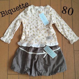 ビケット(Biquette)の Biquette キムラタン　上下セット　80         新品✨(シャツ/カットソー)