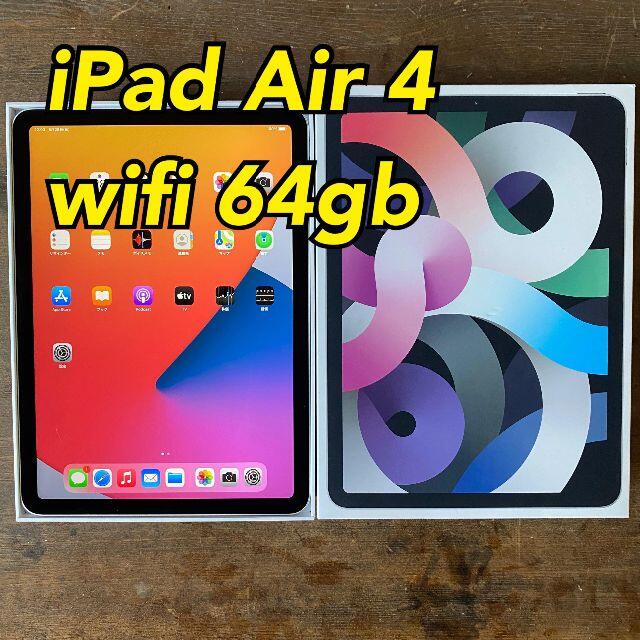 ⑪ 10.9インチ iPad Air 4th  wifi 64gb