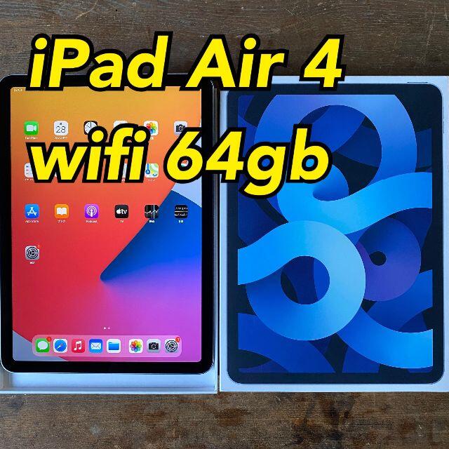 ⑬ 10.9インチ iPad Air 4th wifi 64gb