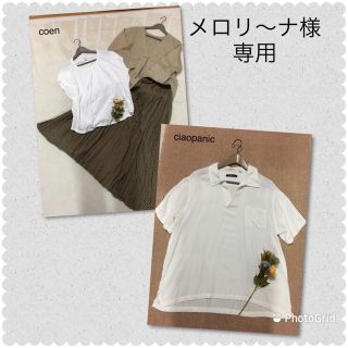 コーエン(coen)の💕メロリ〜ナ様専用💕おまとめセット💕(セット/コーデ)