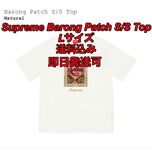 Supreme Barong Patch S/S Top Natural L