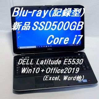 デル(DELL)のデル Latitude E5530　ブルーレイ（記録型）搭載　オフィス2019(ノートPC)