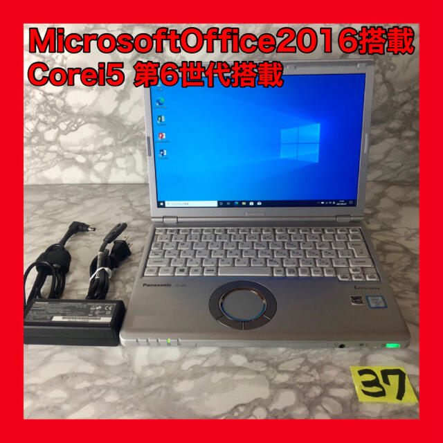 ●凄銀 Let's Note CF-SX3 ③ Core i5 Office