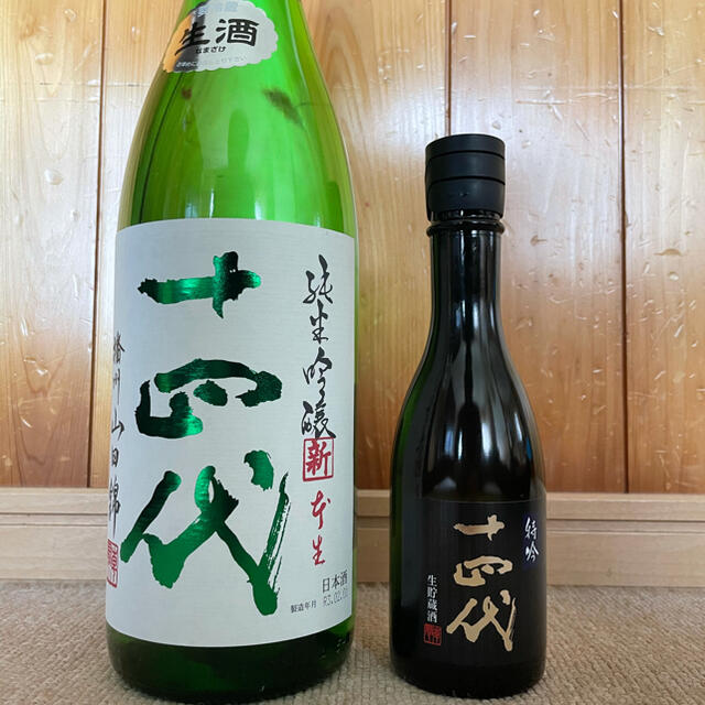 日本酒 十四代セット