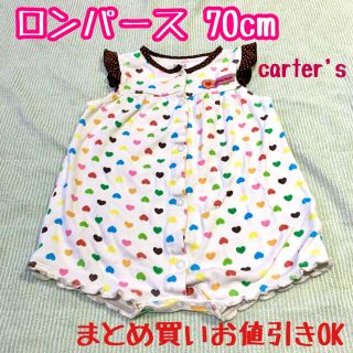 カーターズ(carter's)の70cm ロンパース　carter's カーターズ 女の子(ロンパース)