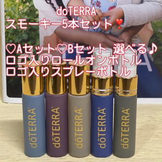 ドテラ 基本の5点セット★新品未開封★正規品★