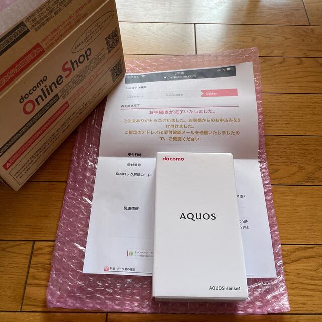 新品未開封 AQUOS sense 4 (SH-M15) ブラック