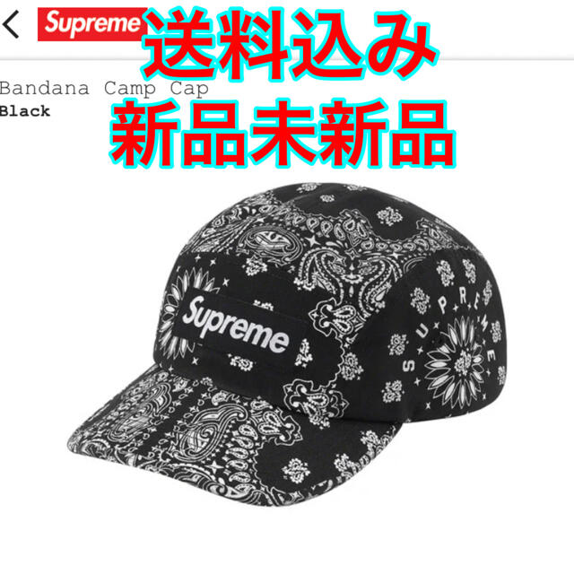 supreme  Bandana Camp Cap